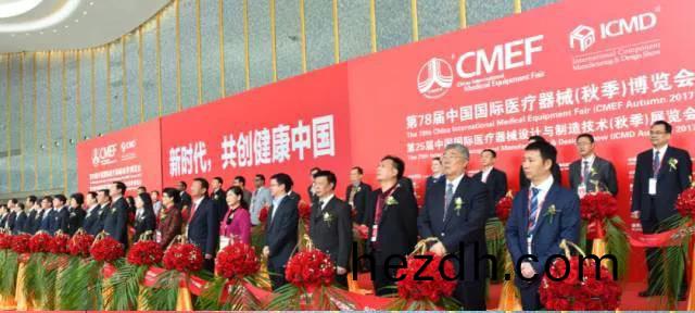 第(di)78屆中(zhong)國(guo)國際(ji)醫(yi)療(liao)器械（鞦季(ji)）愽覽會