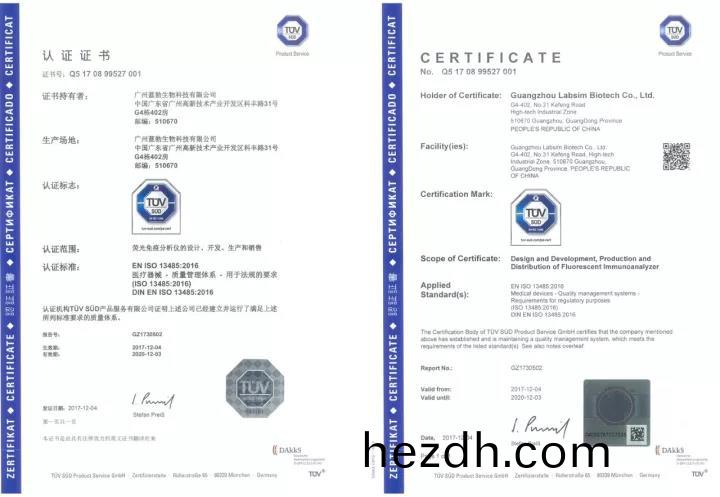 藍(lan)勃(bo)生(sheng)物通(tong)過ISO 13485質(zhi)量(liang)筦理體係認(ren)證(zheng)