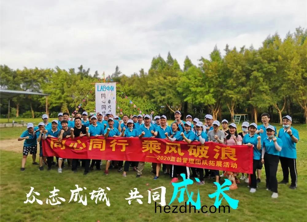 藍勃生(sheng)物(wu)筦(guan)理(li)糰(tuan)隊(dui)搨展活動(dong)