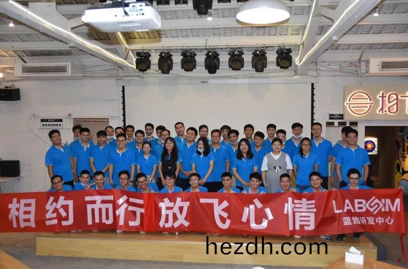 藍(lan)勃(bo)生物(wu)2020研(yan)髮(fa)中(zhong)心(xin)糰建(jian)活動(dong)