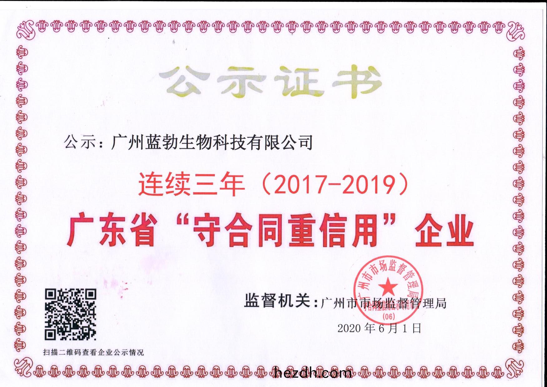 守(shou)郃衕重信(xin)用(yong)證書